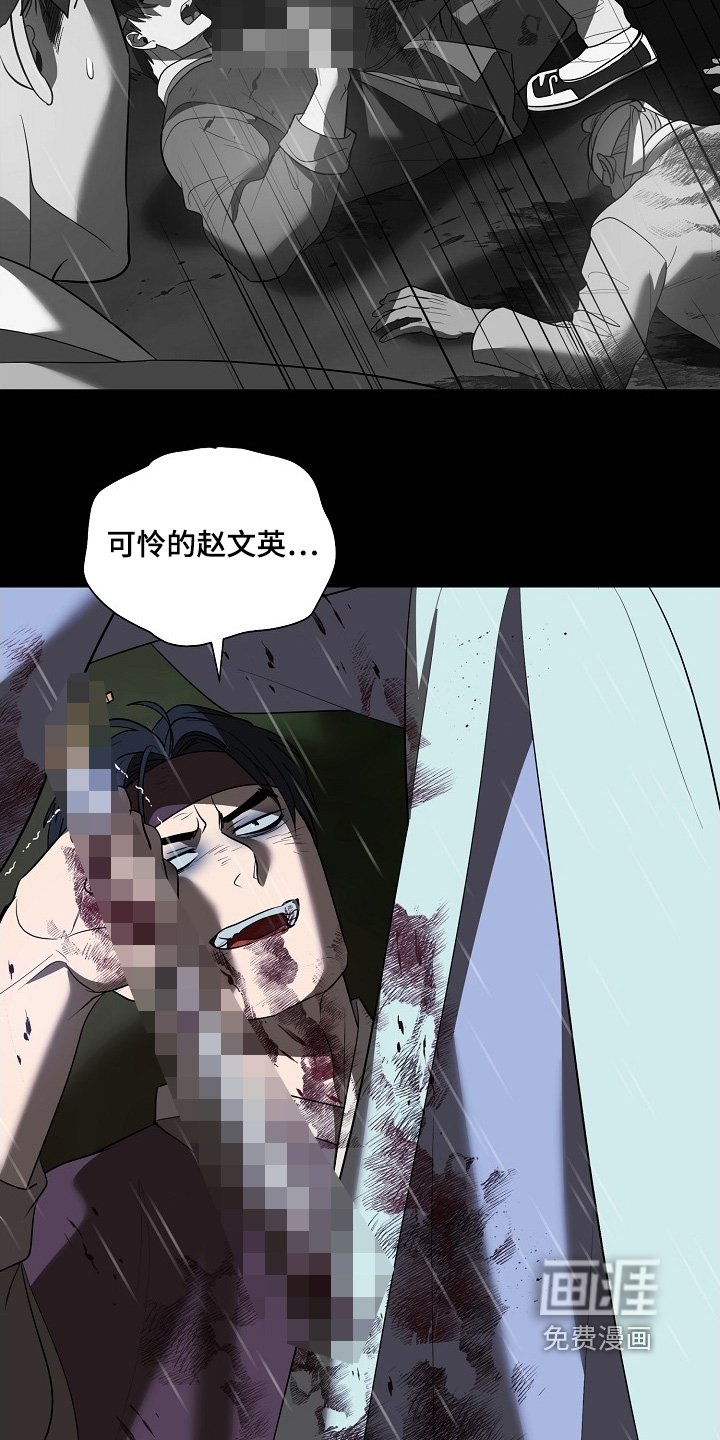 第114章：【第二季】不要啊