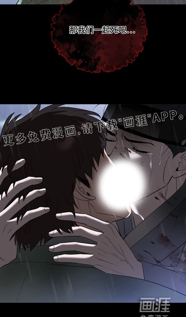 第114章：【第二季】不要啊