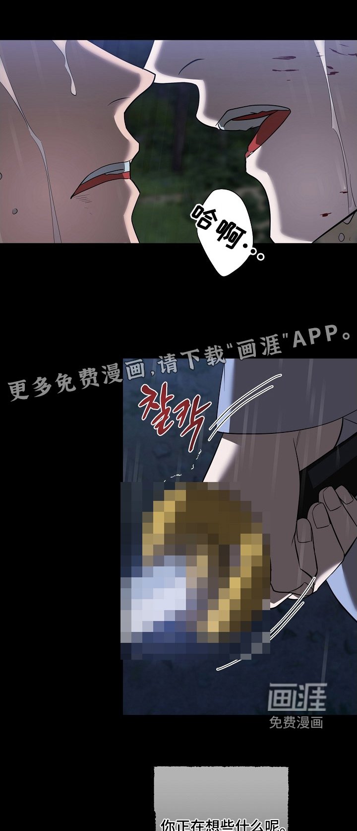 第115章：【第二季】哭泣