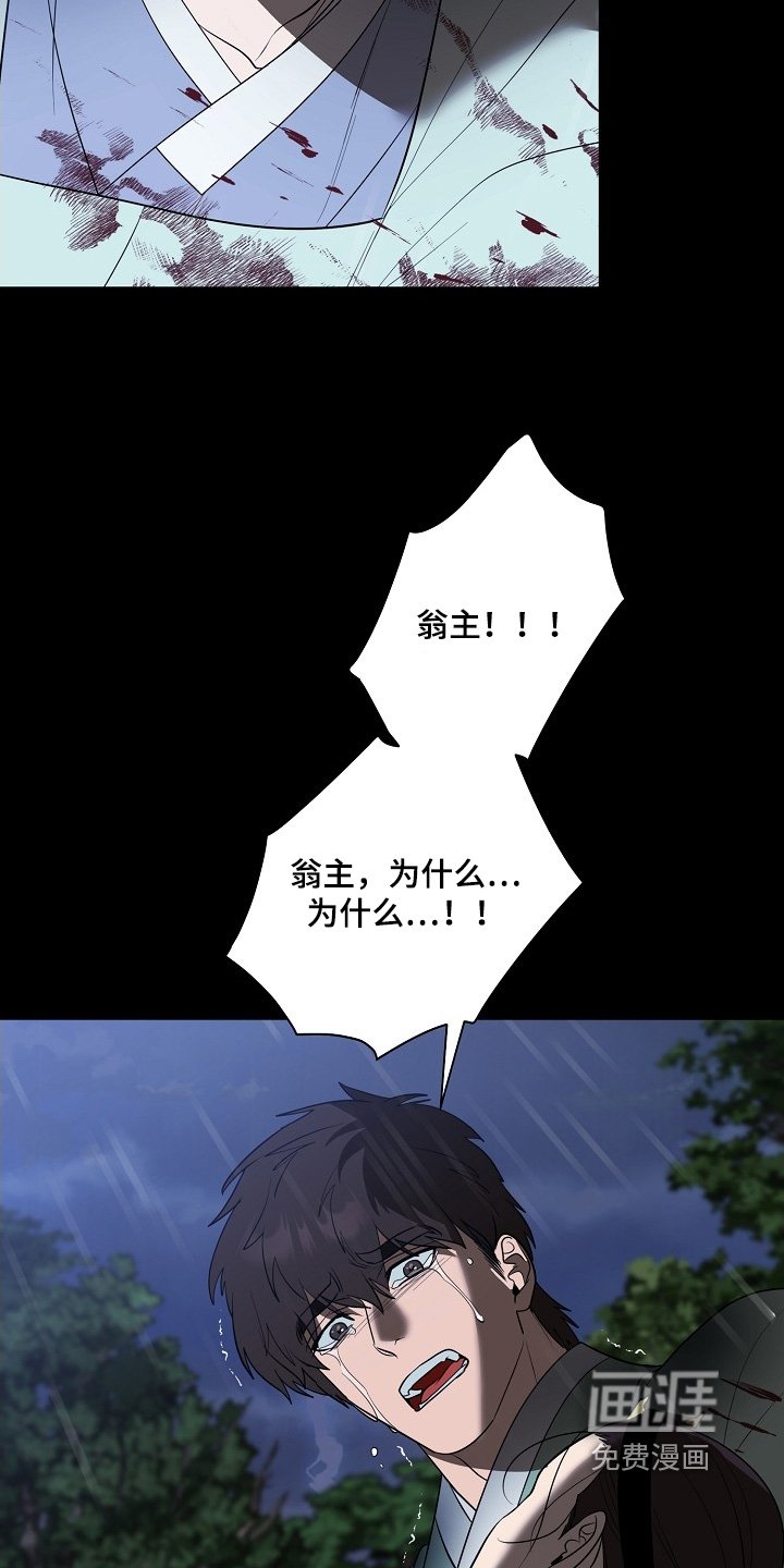 第115章：【第二季】哭泣