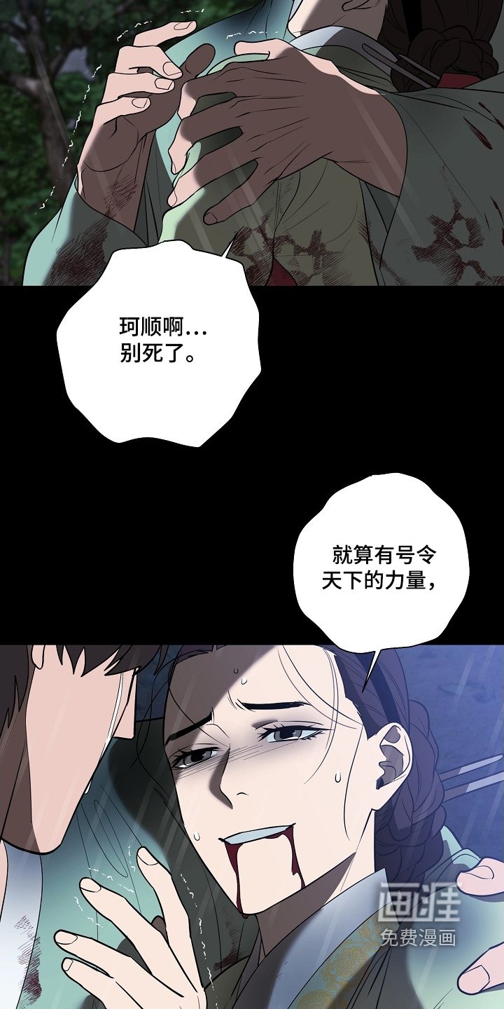 第115章：【第二季】哭泣