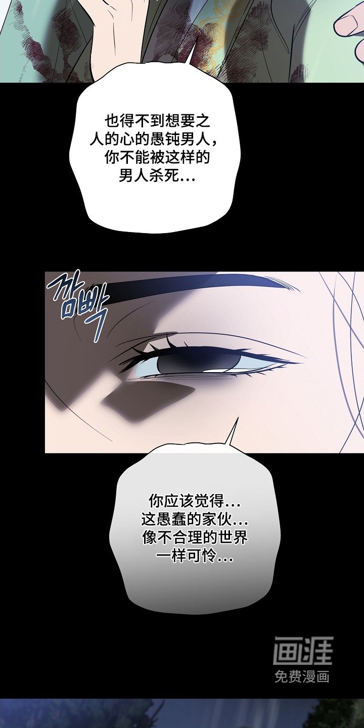 第115章：【第二季】哭泣