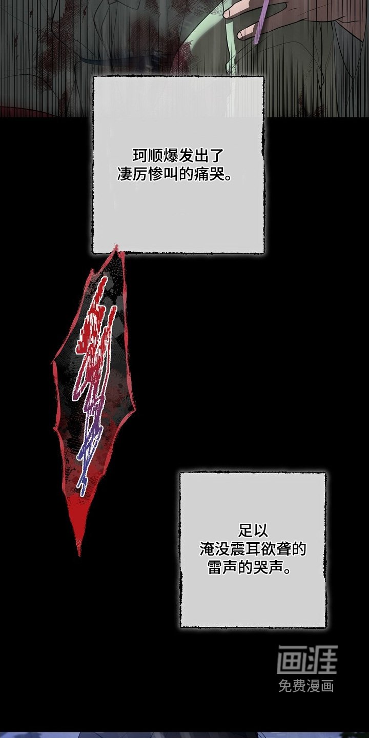 第115章：【第二季】哭泣