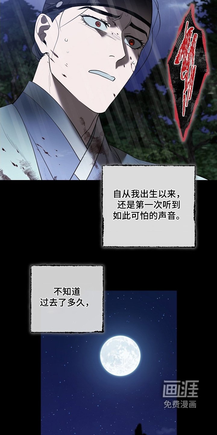 第115章：【第二季】哭泣
