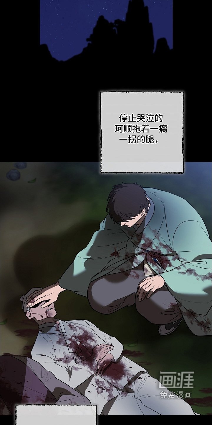 第115章：【第二季】哭泣