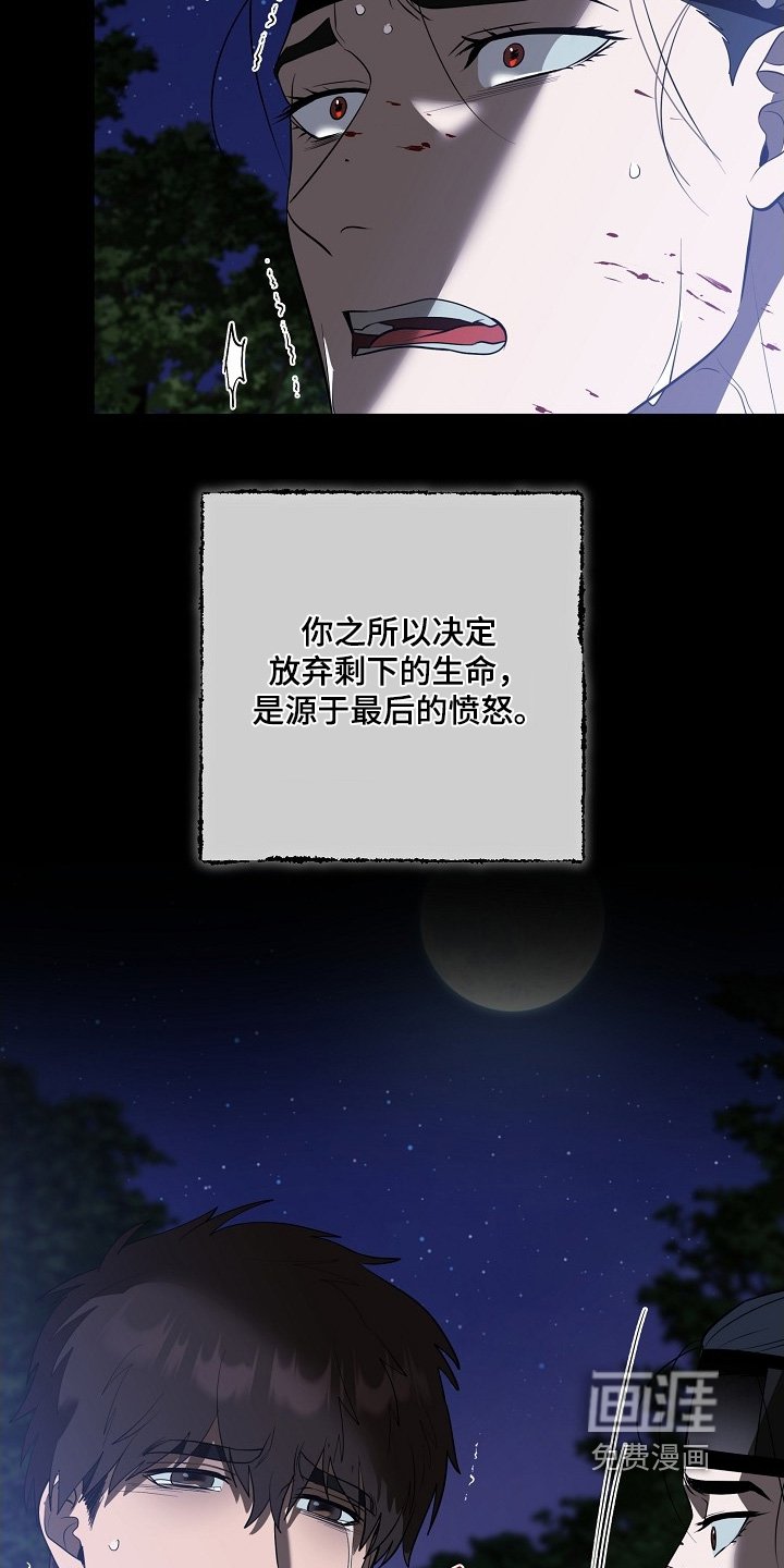 第115章：【第二季】哭泣