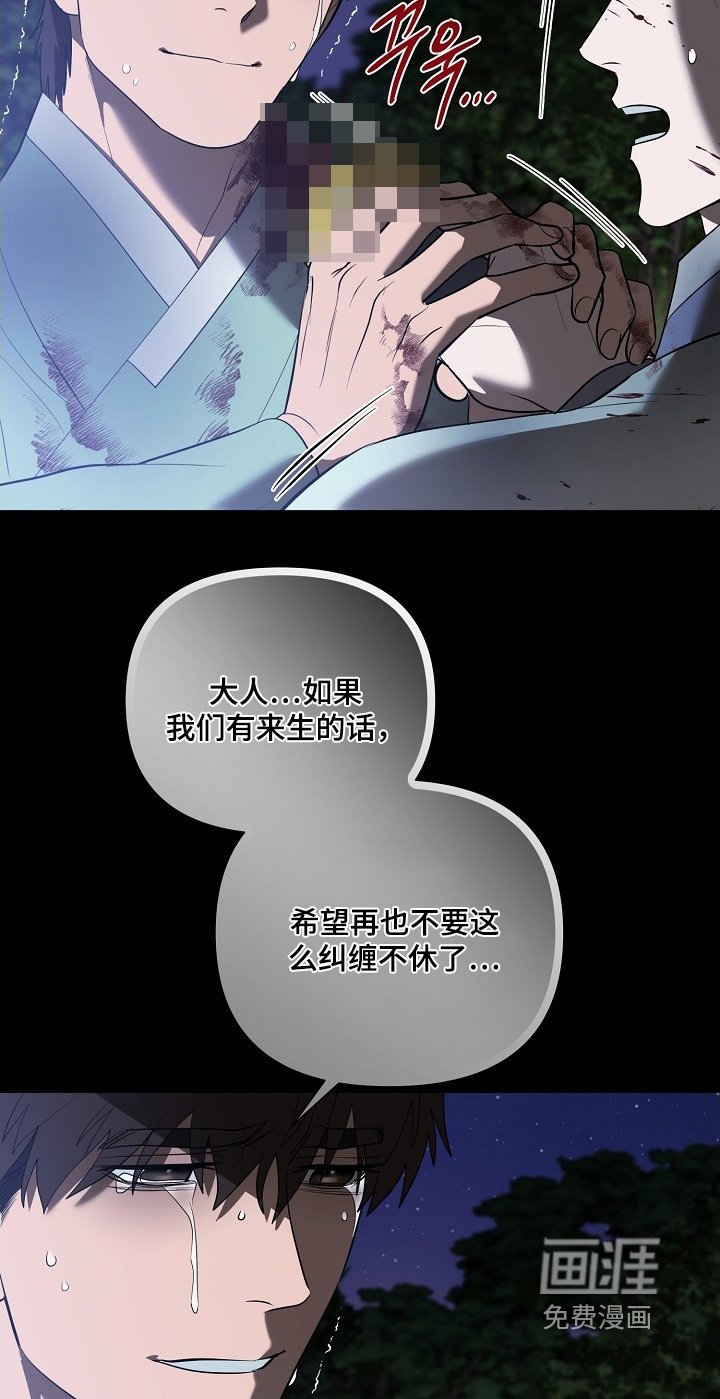 第115章：【第二季】哭泣