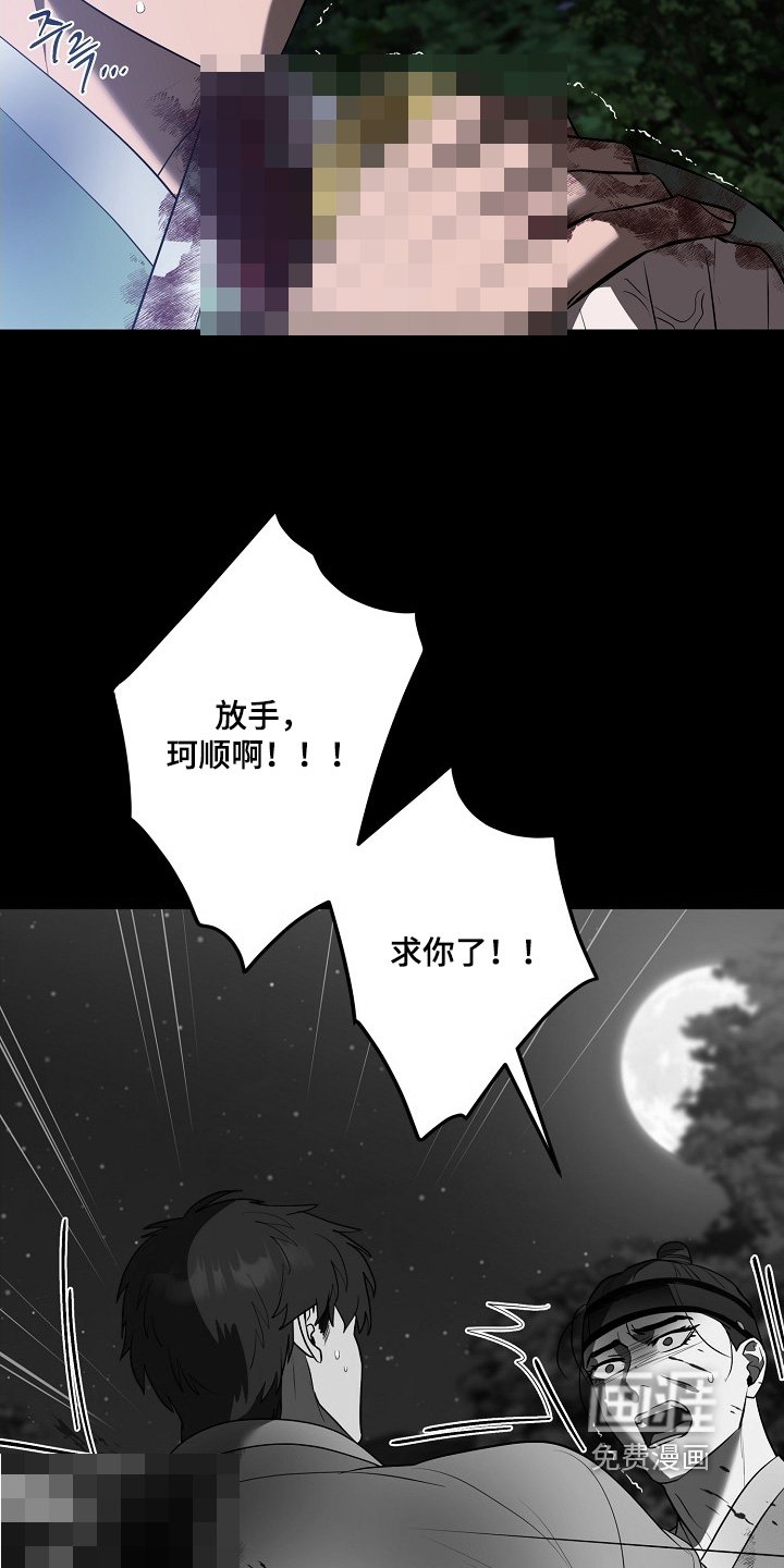 第115章：【第二季】哭泣