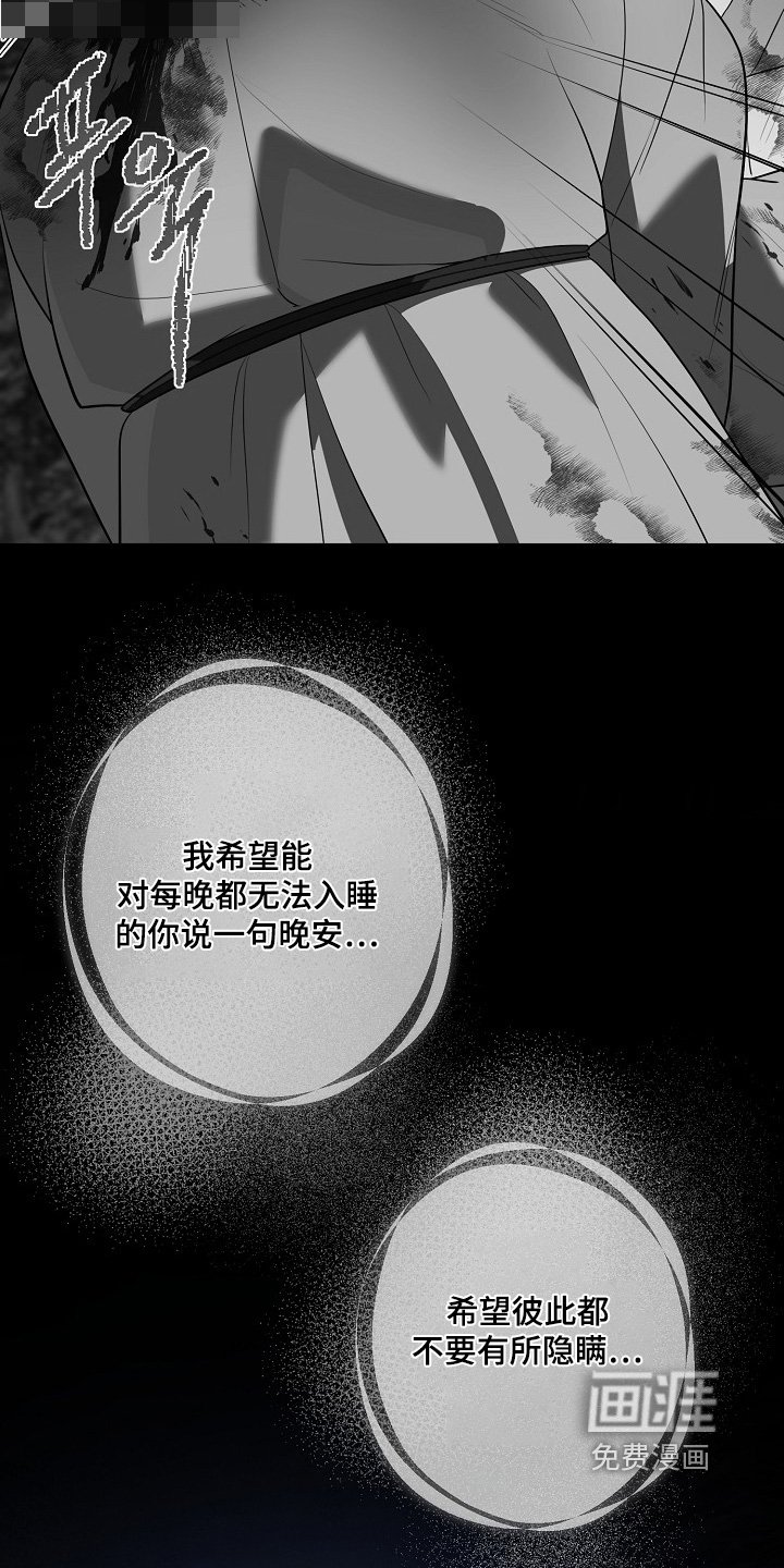 第115章：【第二季】哭泣