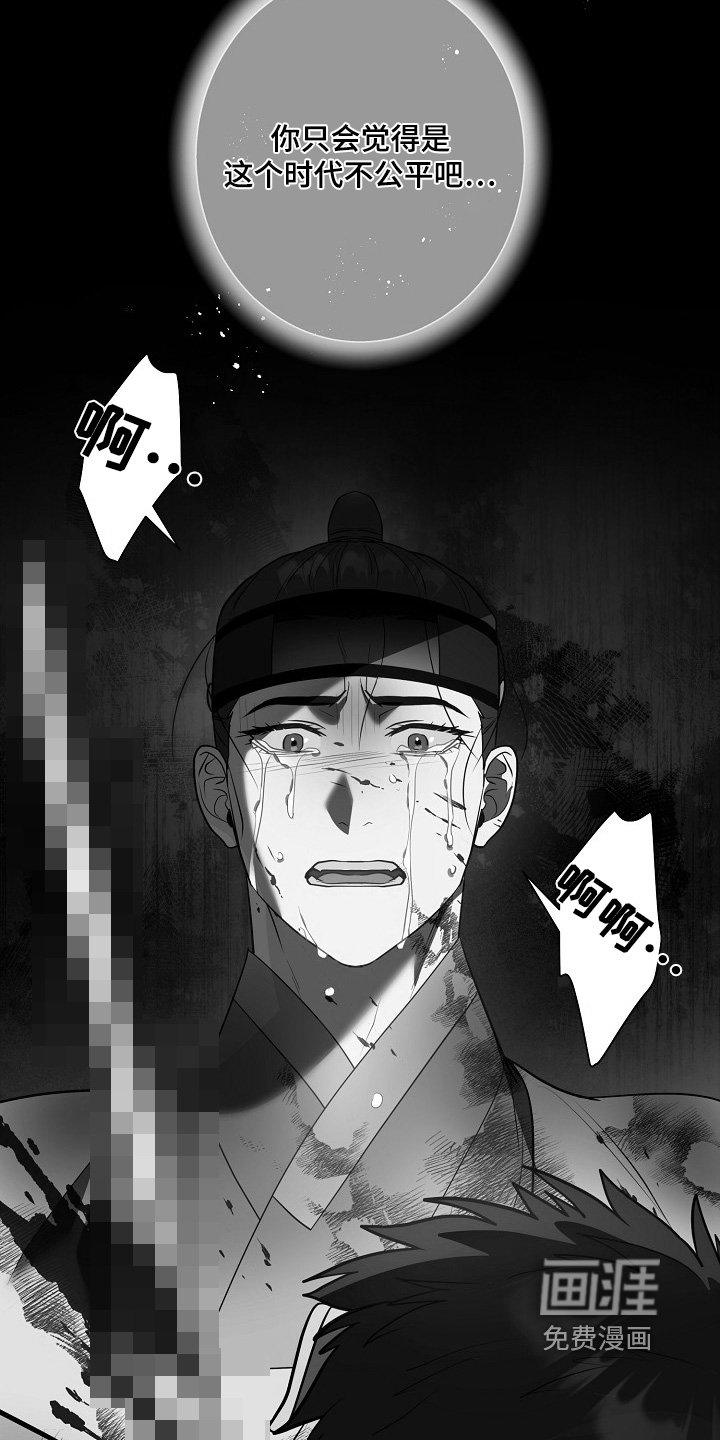 第115章：【第二季】哭泣