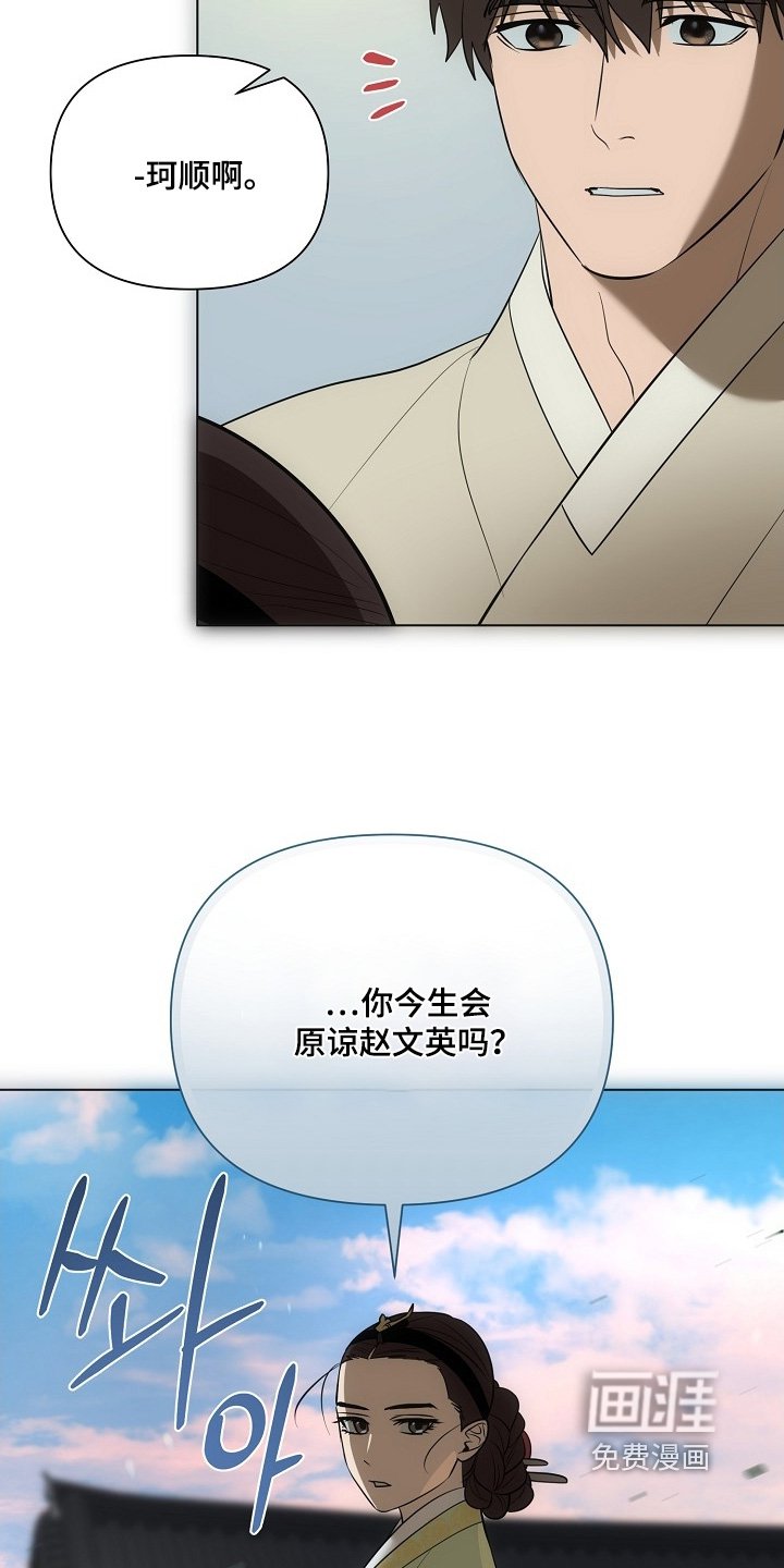 第116章：【第二季】无法原谅
