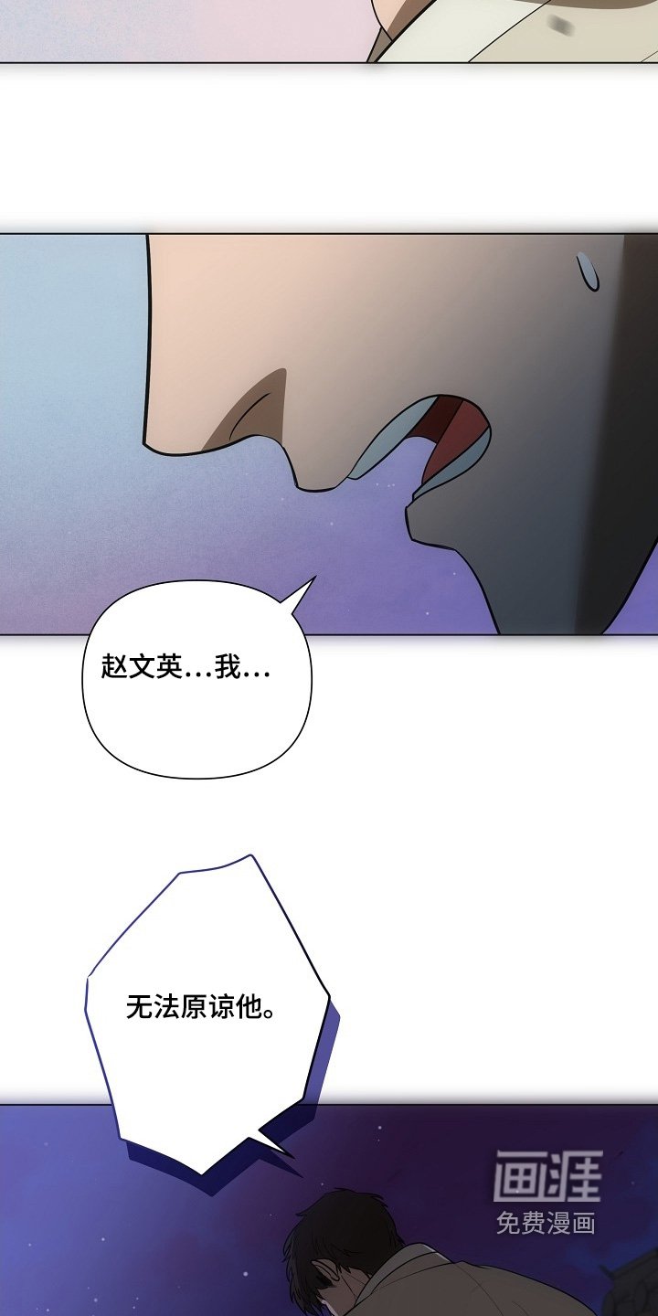 第116章：【第二季】无法原谅