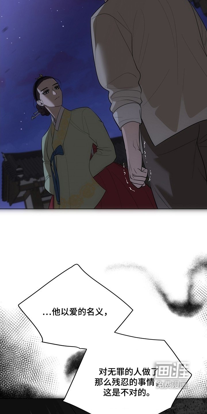 第116章：【第二季】无法原谅