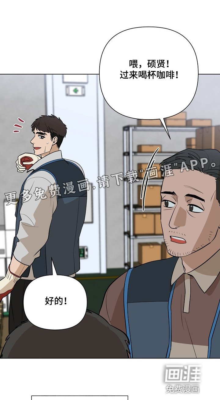 第117章：【第二季】丑闻