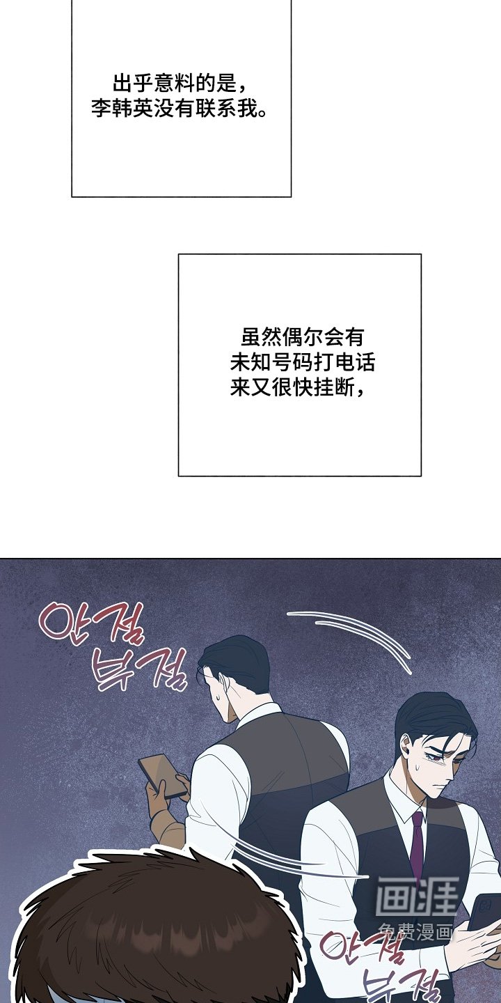 第117章：【第二季】丑闻