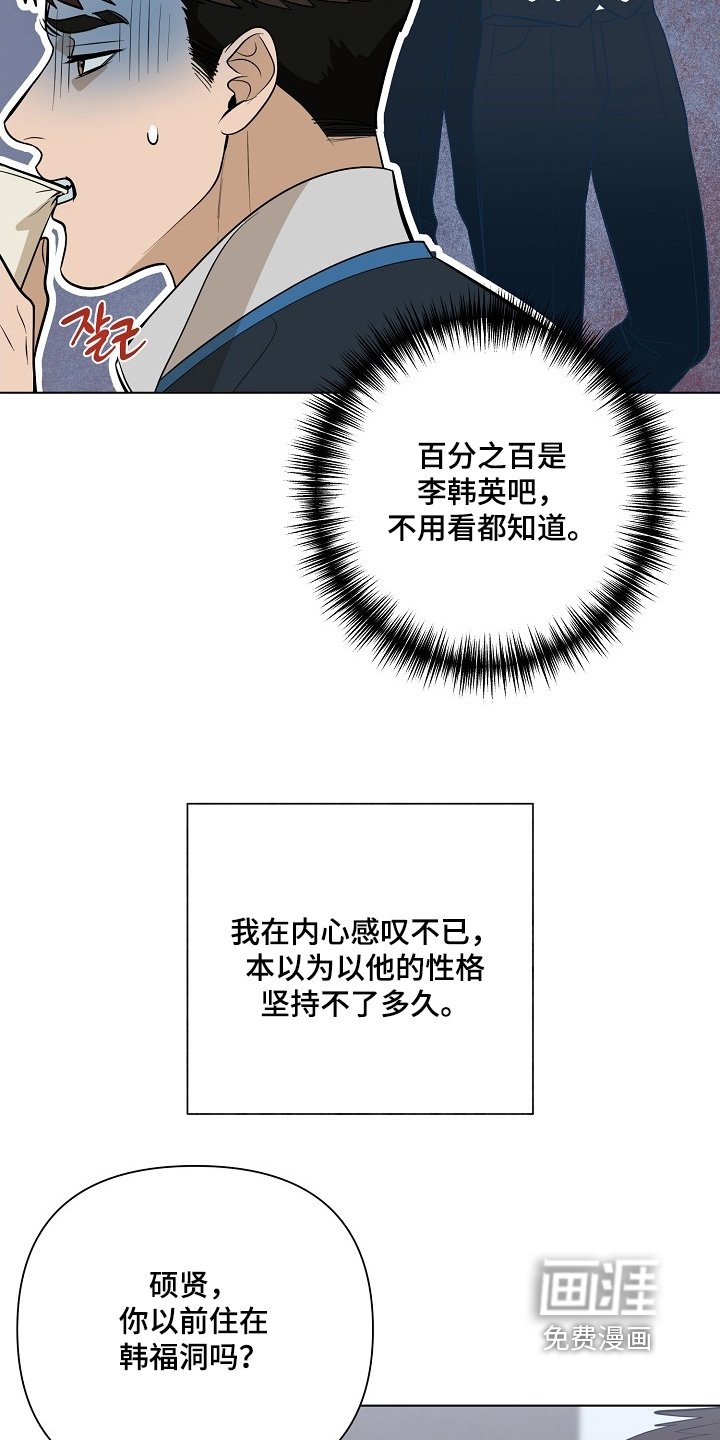 第117章：【第二季】丑闻