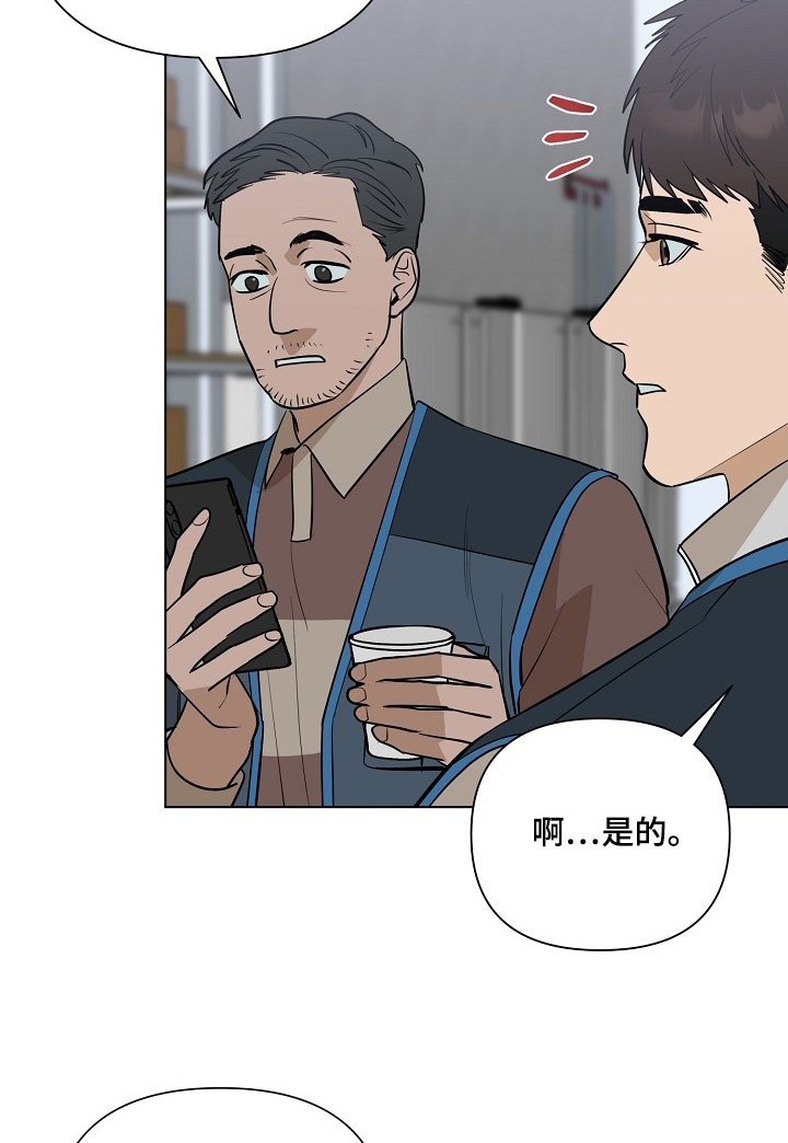 第117章：【第二季】丑闻