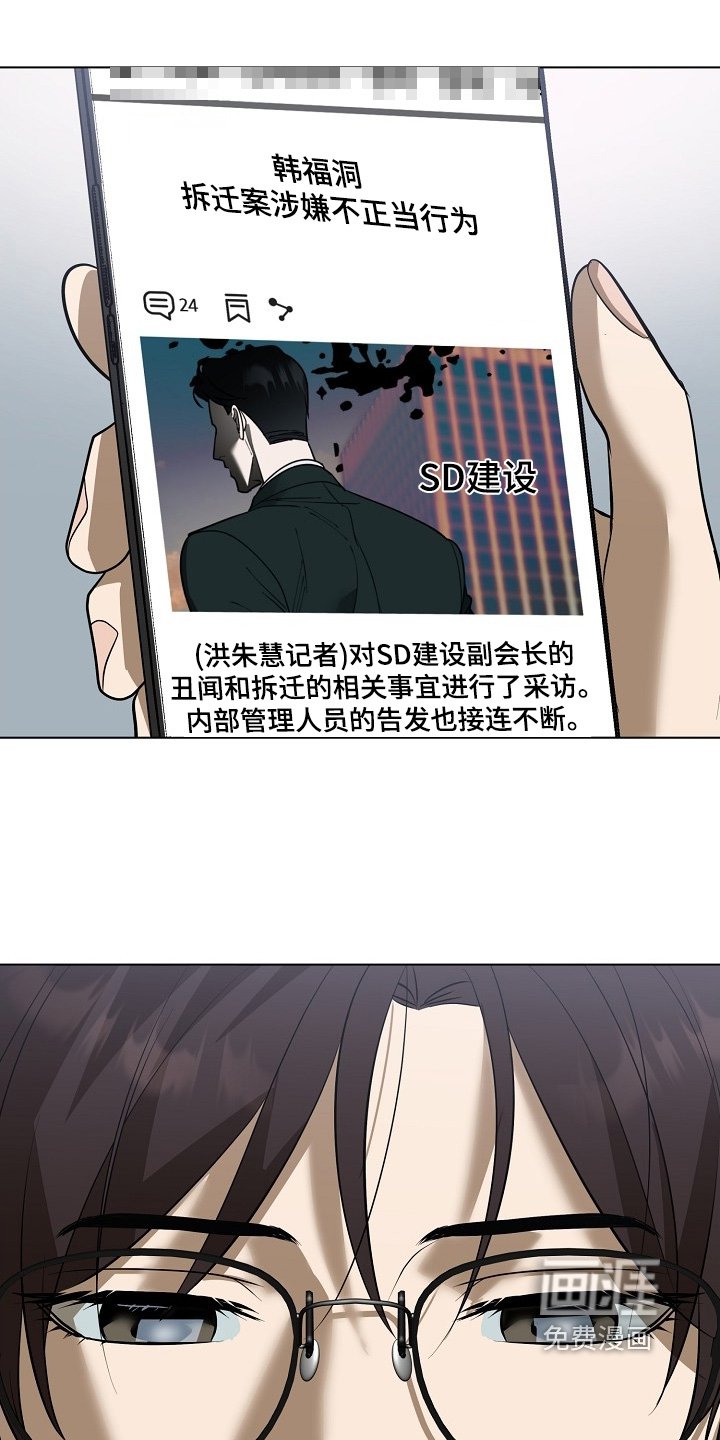 第117章：【第二季】丑闻