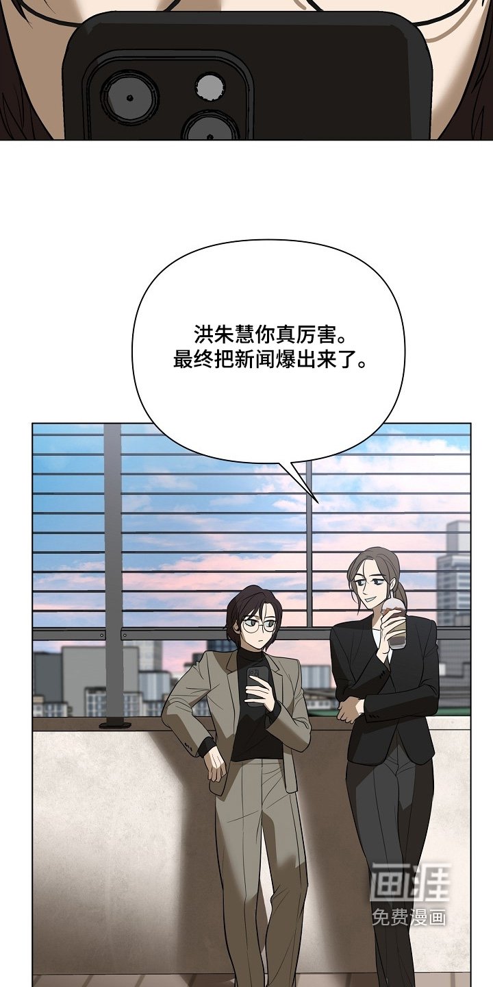 第117章：【第二季】丑闻