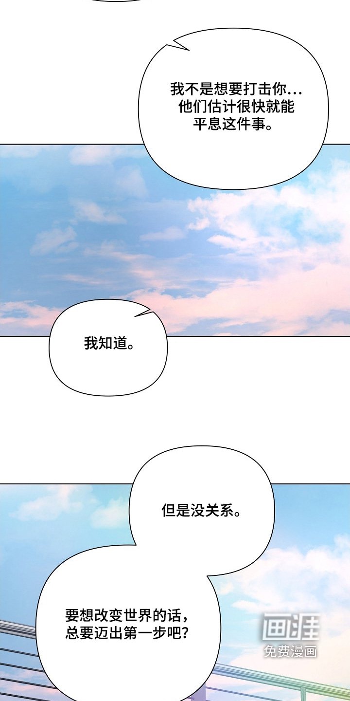 第117章：【第二季】丑闻