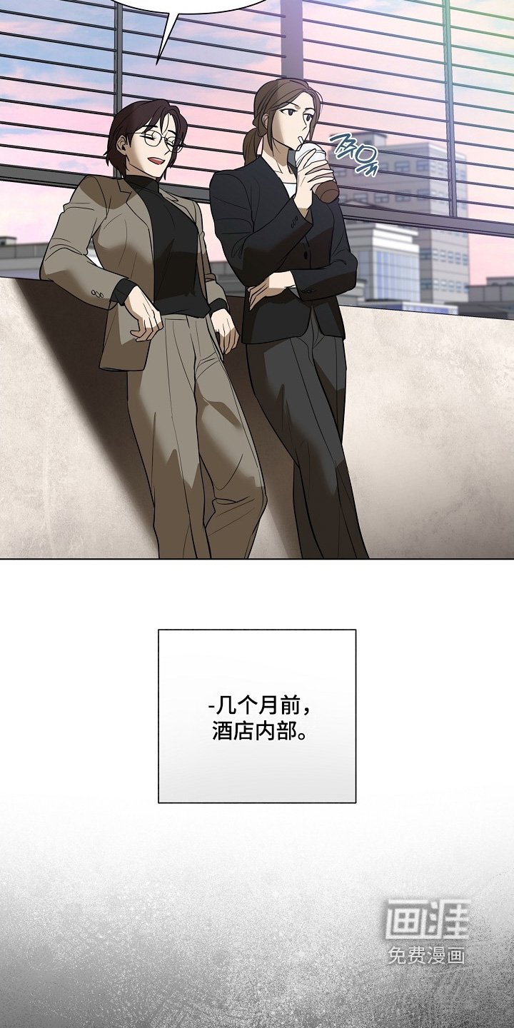 第117章：【第二季】丑闻