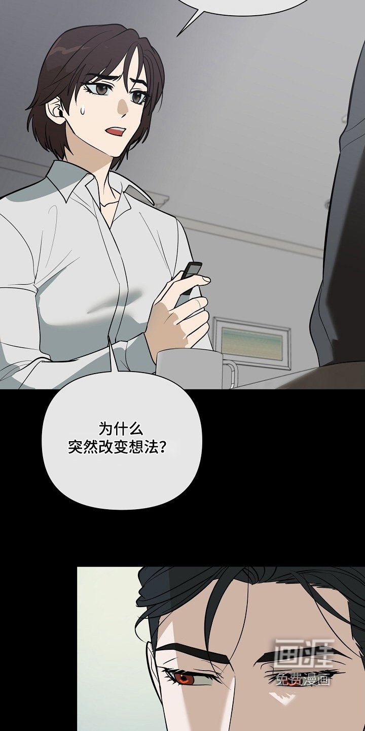 第117章：【第二季】丑闻