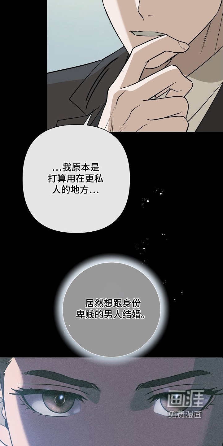 第117章：【第二季】丑闻