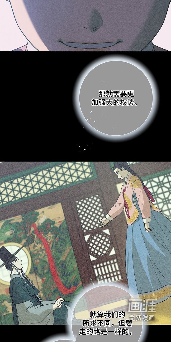 第117章：【第二季】丑闻