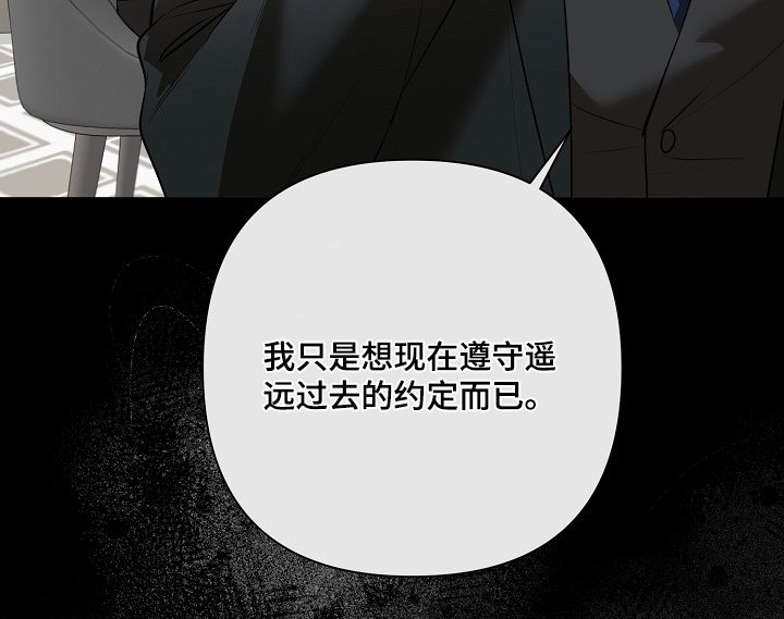 第117章：【第二季】丑闻