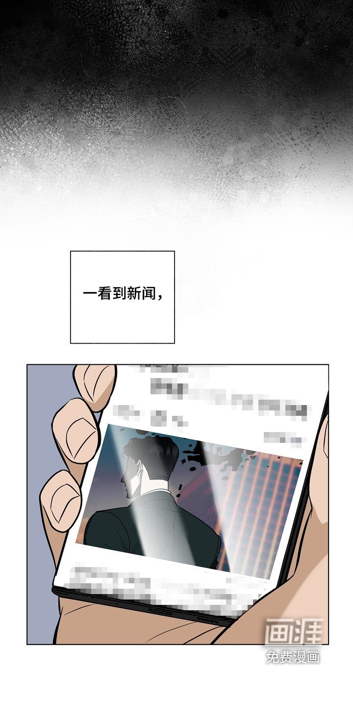 第117章：【第二季】丑闻