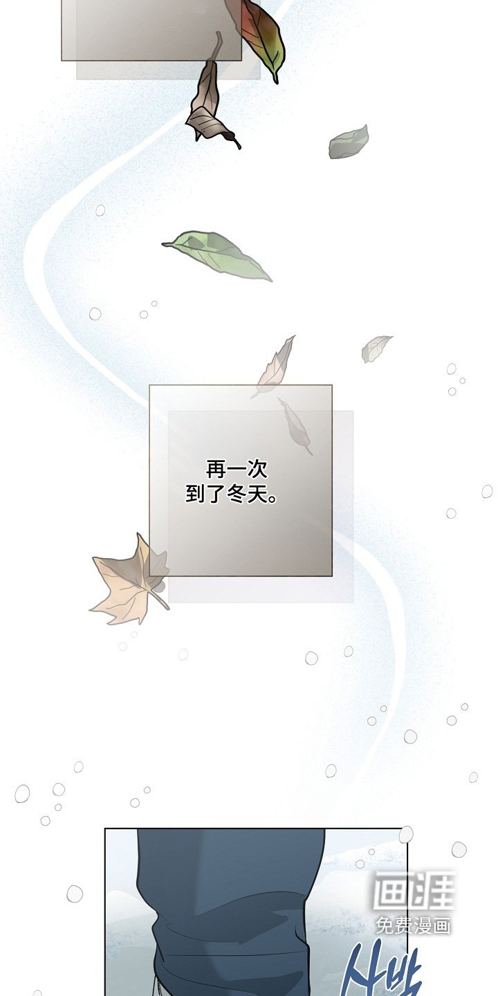 第118章：【第二季】好久不见