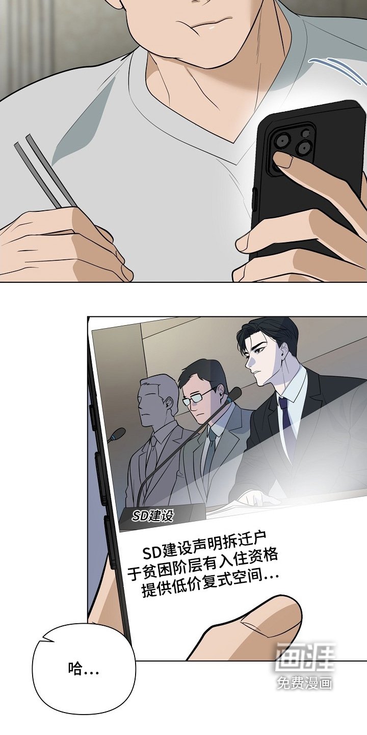 第118章：【第二季】好久不见