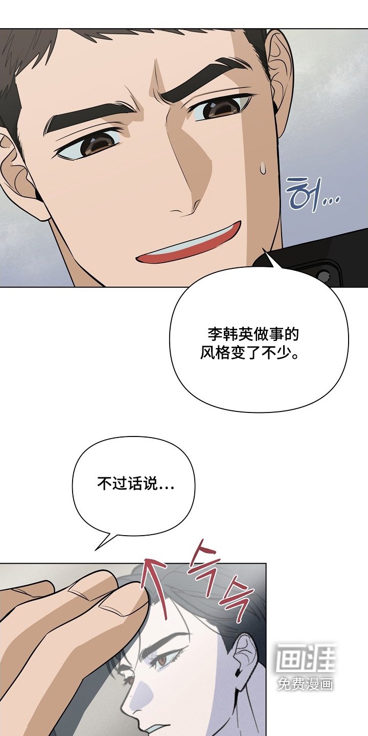 第118章：【第二季】好久不见