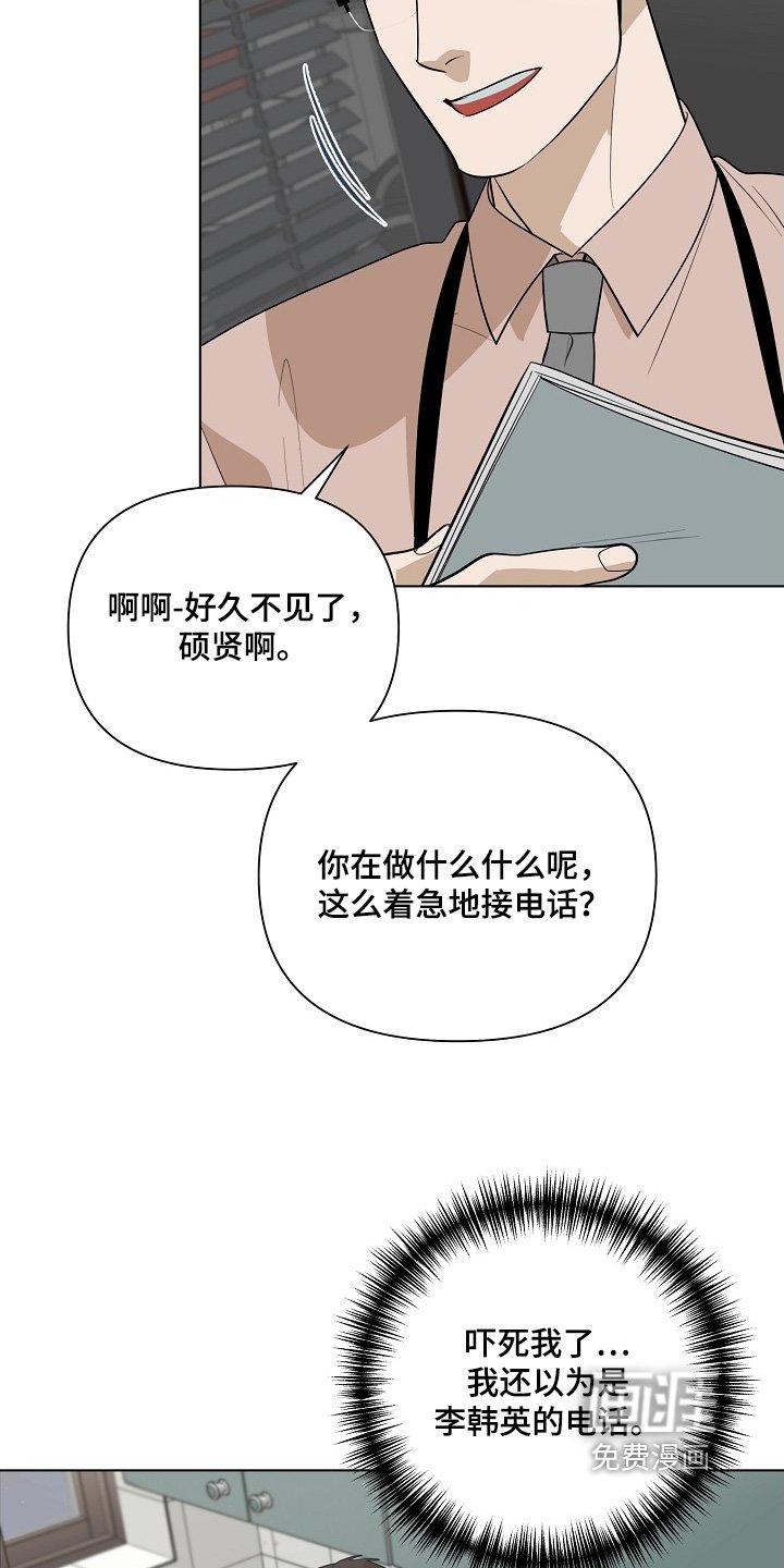 第118章：【第二季】好久不见