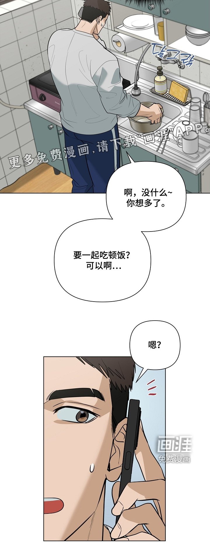 第118章：【第二季】好久不见