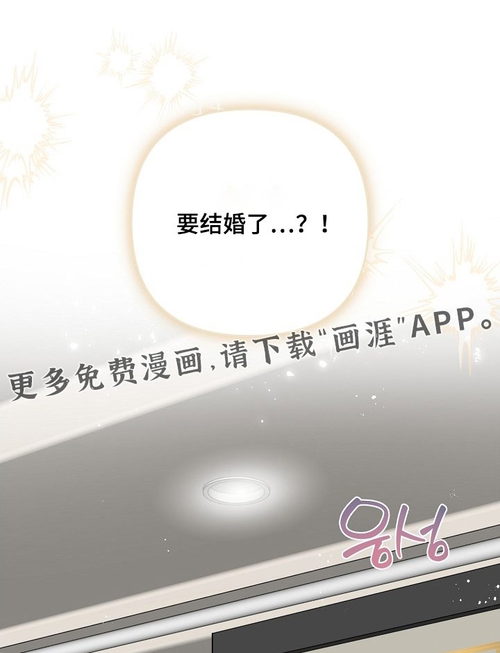第119章：【第二季】有喜欢的人