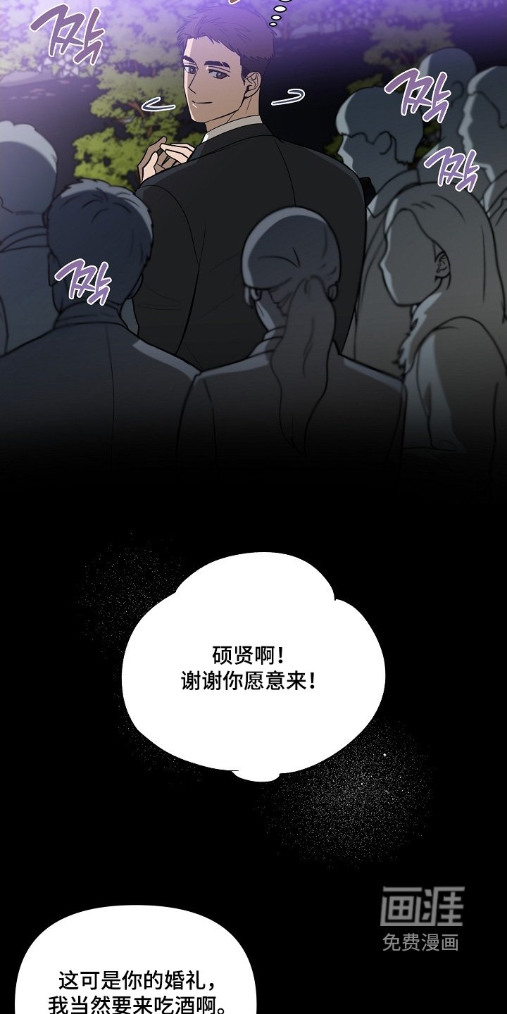 第119章：【第二季】有喜欢的人