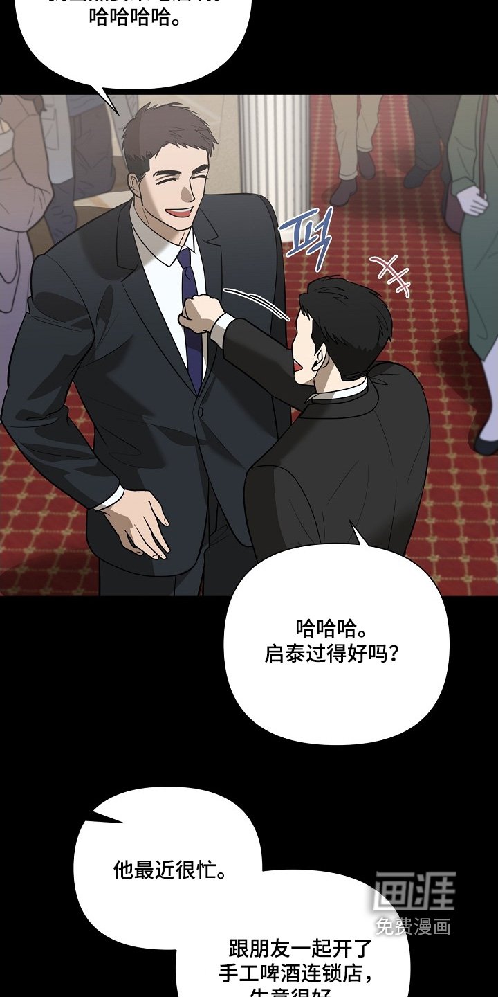 第119章：【第二季】有喜欢的人
