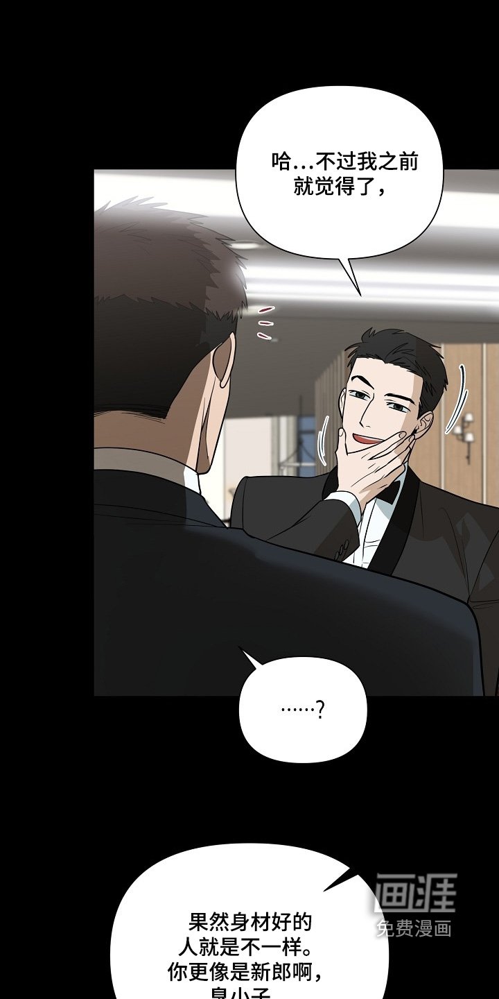 第119章：【第二季】有喜欢的人