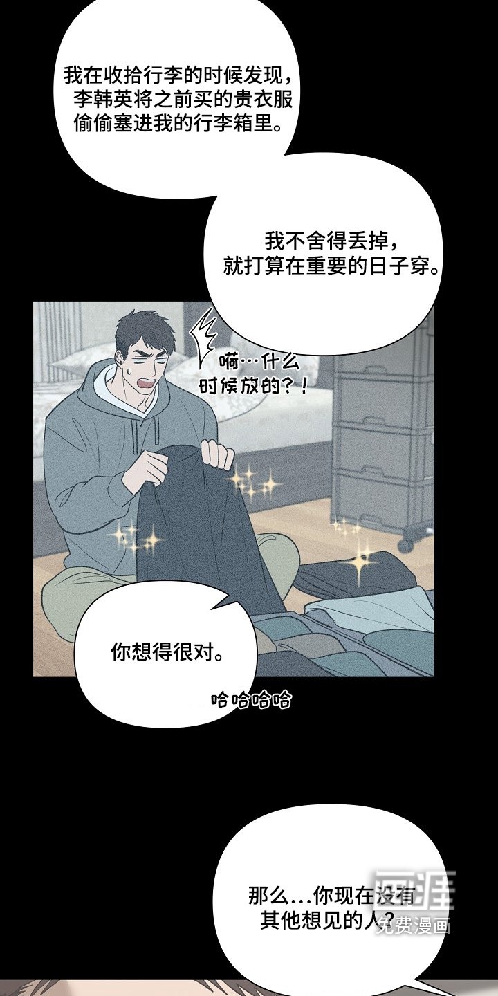 第119章：【第二季】有喜欢的人
