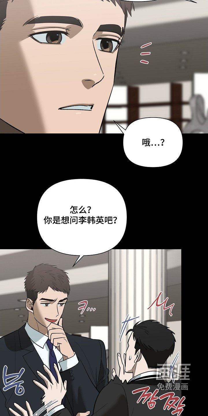 第119章：【第二季】有喜欢的人
