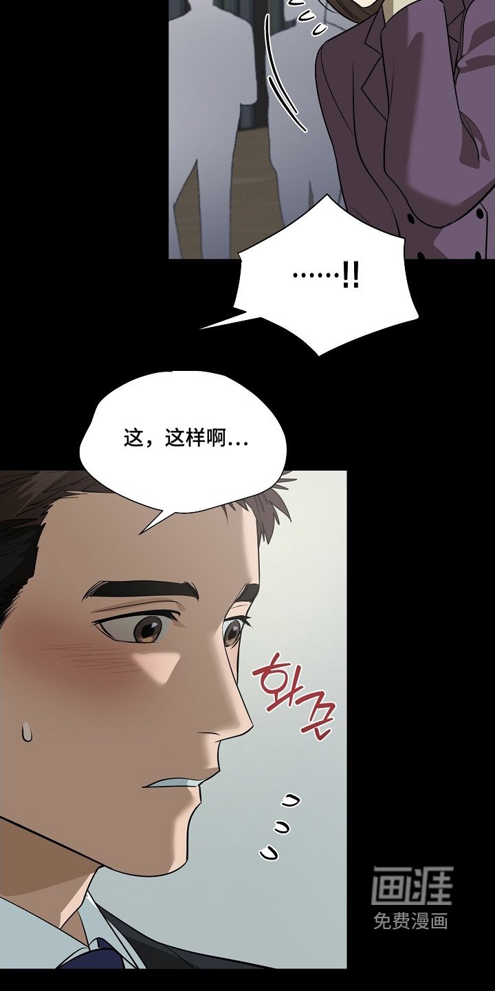 第119章：【第二季】有喜欢的人
