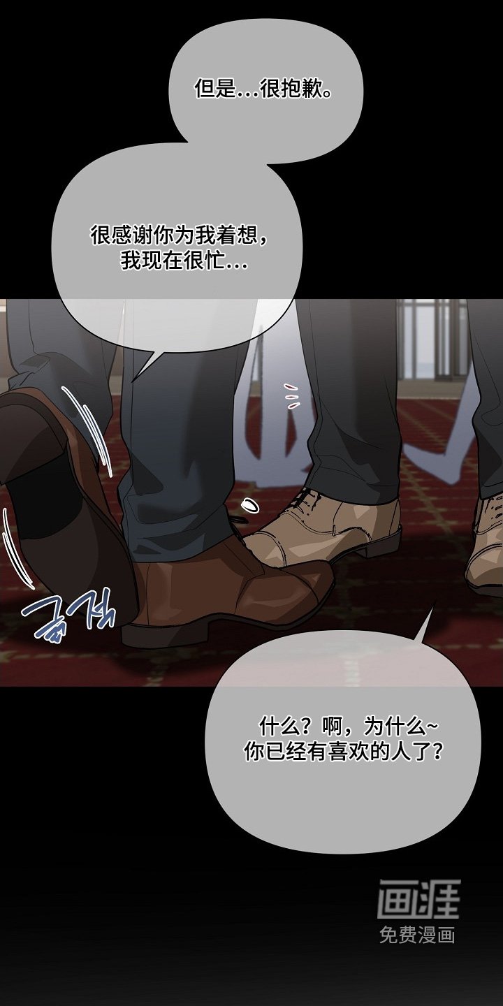 第119章：【第二季】有喜欢的人