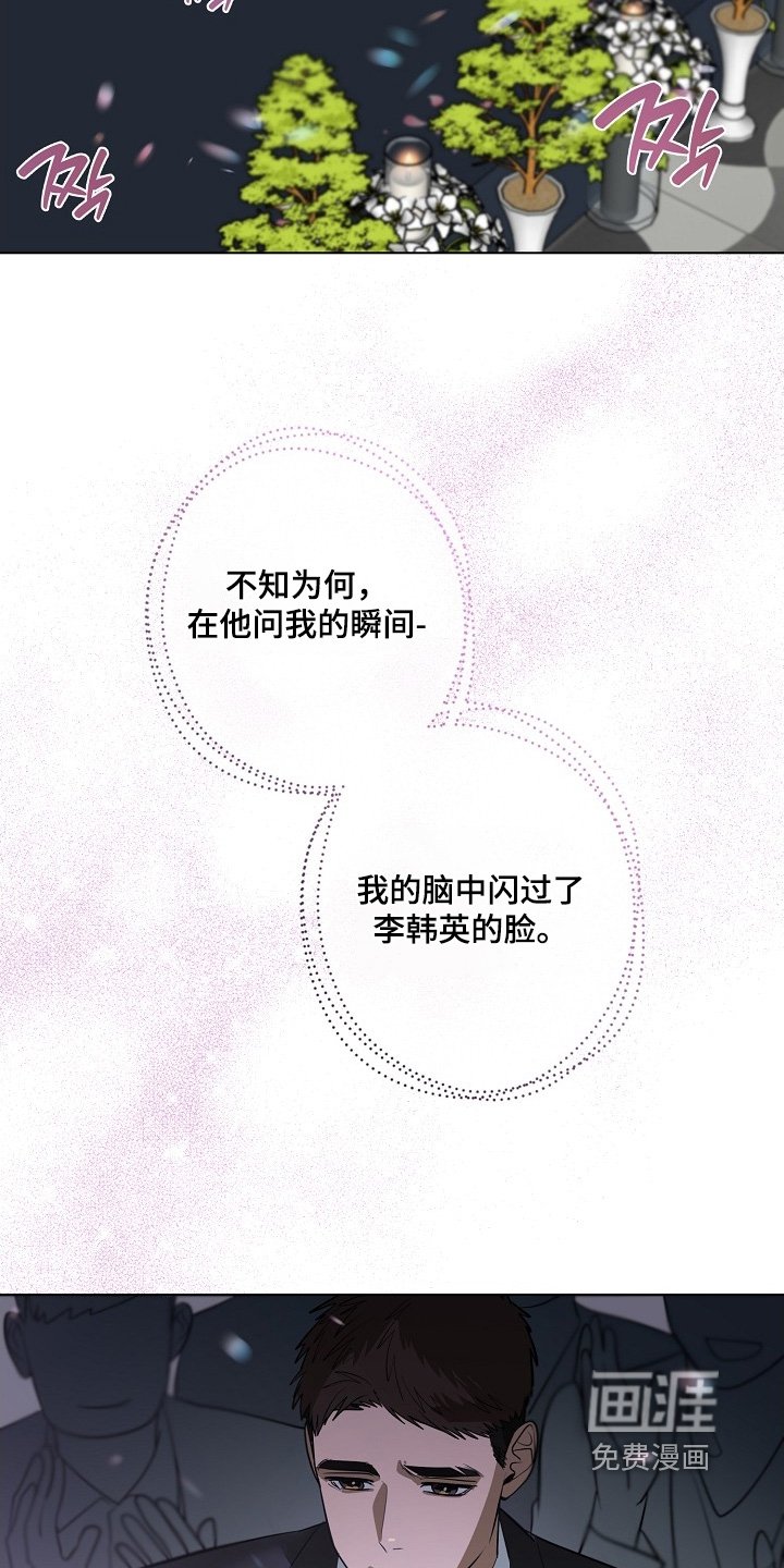 第119章：【第二季】有喜欢的人