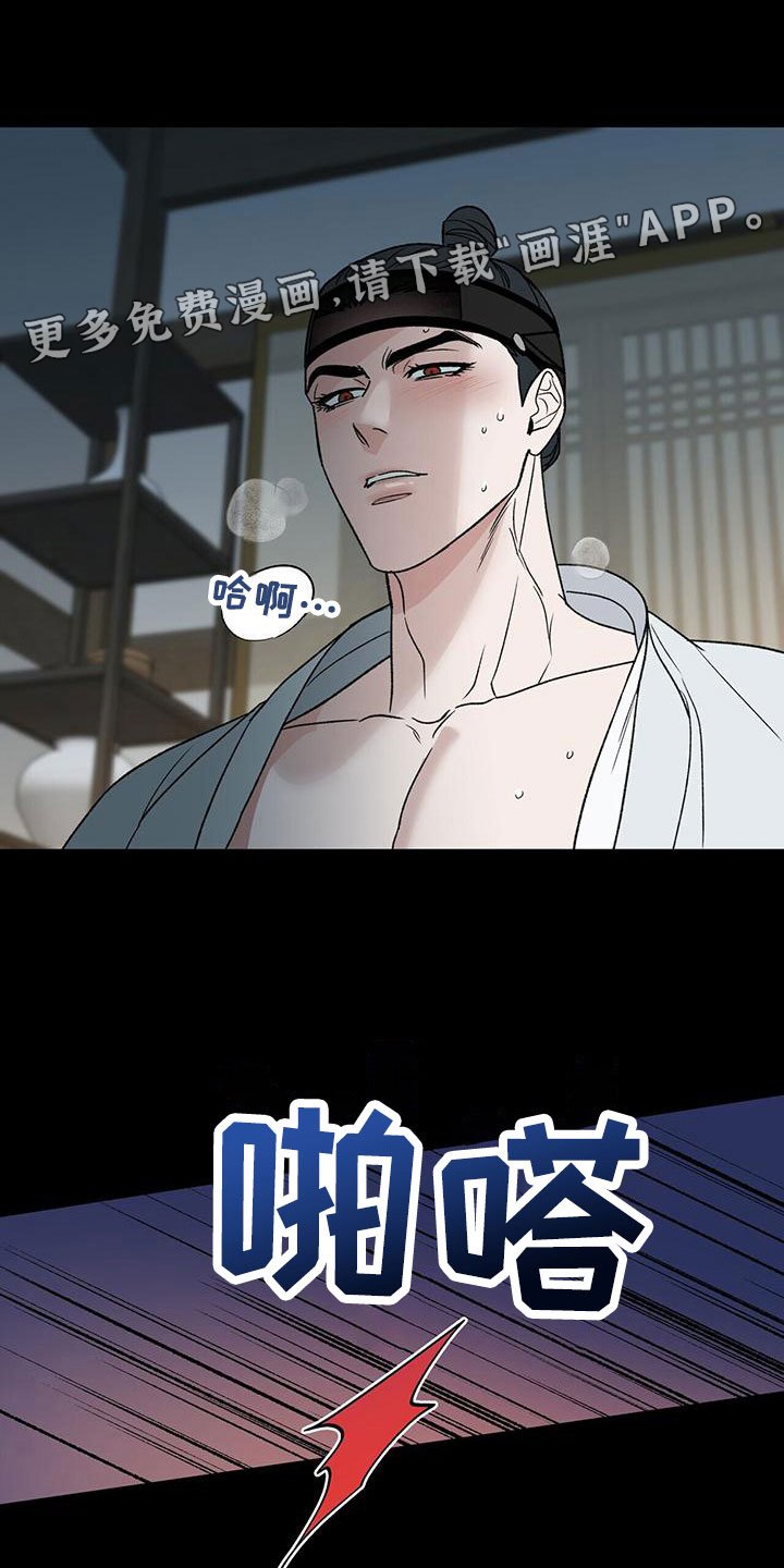 第12章：太累了