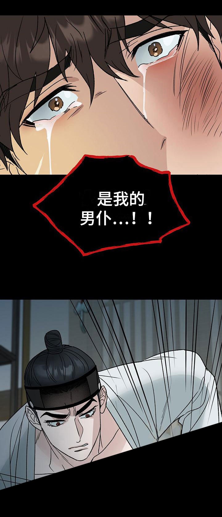 第12章：太累了