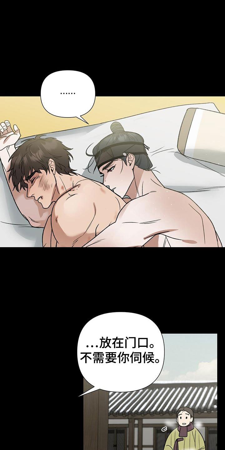第12章：太累了