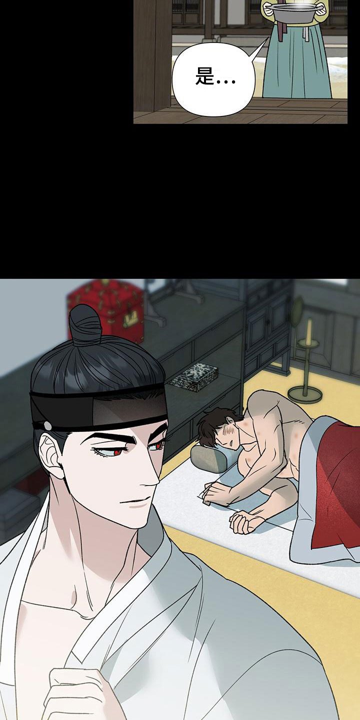 第12章：太累了