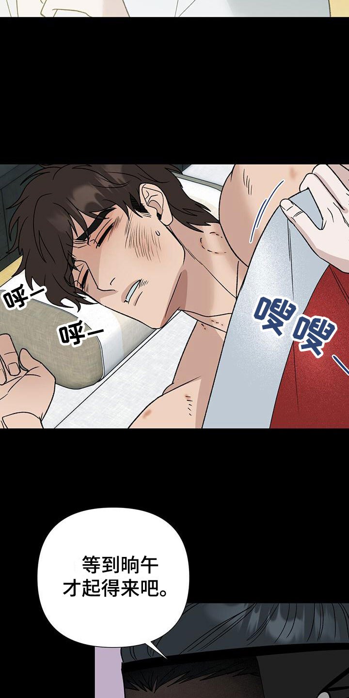 第12章：太累了