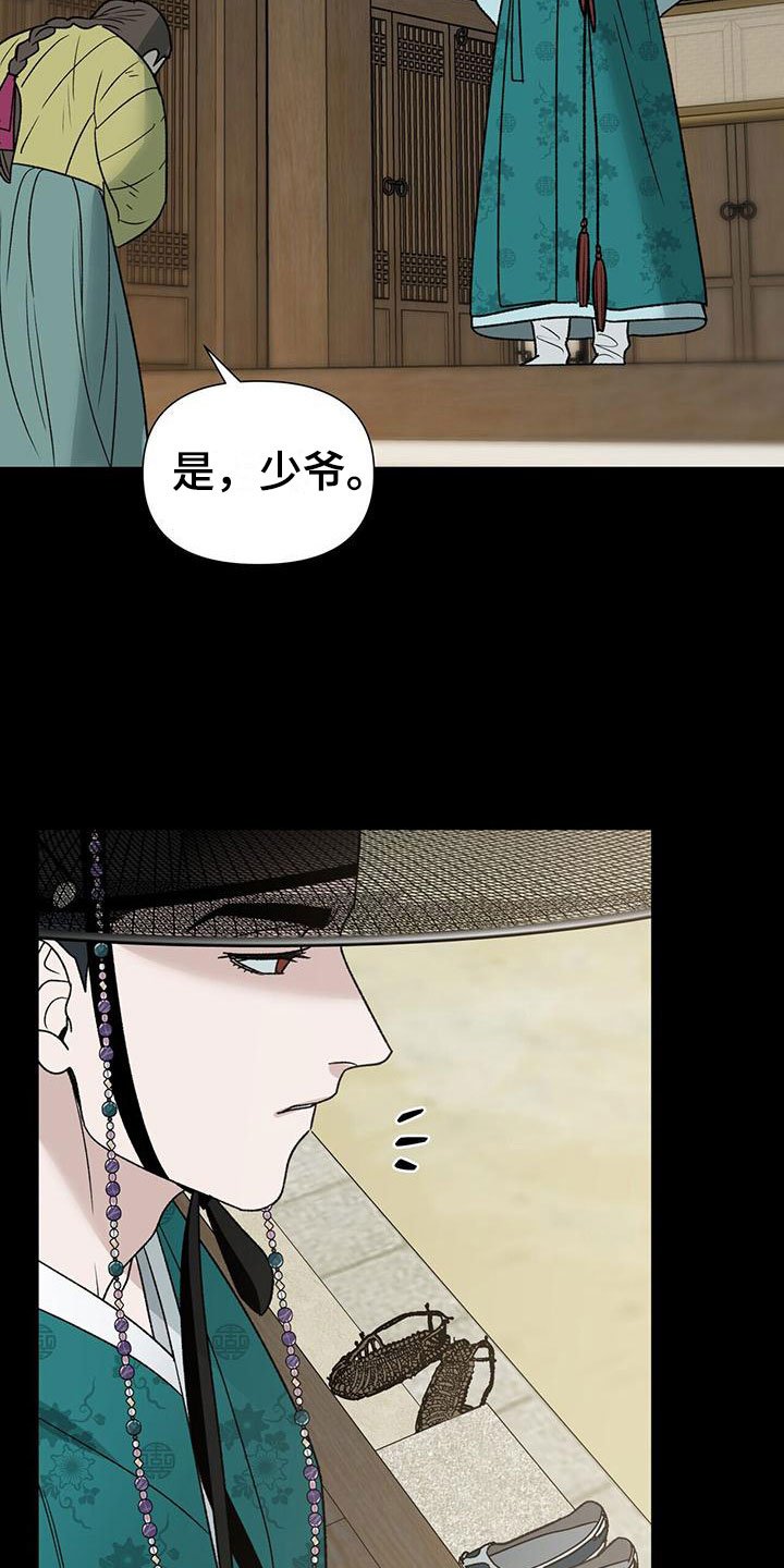 第12章：太累了